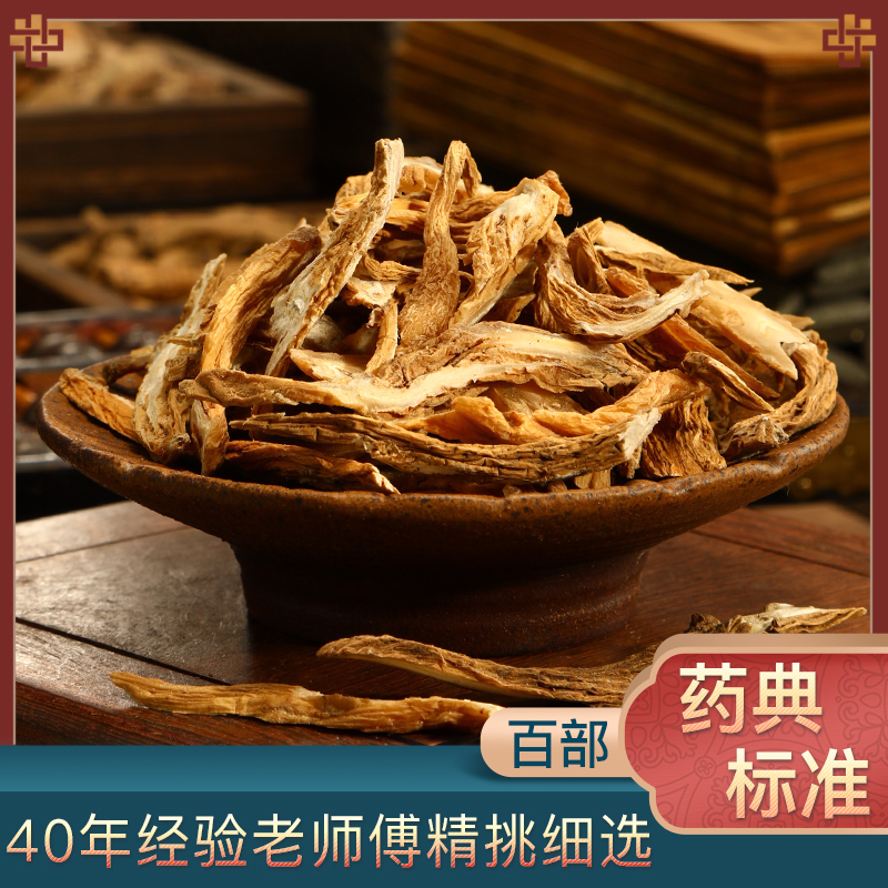 精选百部中药材饮片正品新货百条根正宗特级野天门冬九十九条根