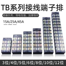 铜件/铁件TB端子排TB1503/TB1512大电流接线端子TB端子台接线排版
