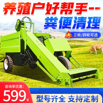 养殖场可移动收粪清理机四驱铲牛屎水用清理机铲地面粪水清扫车