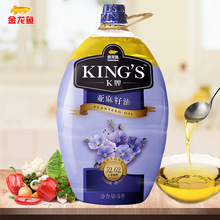 金龙鱼 KING'S 亚麻籽油5L 头道初榨胡麻子油 炒菜食用油大桶装