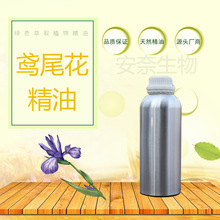 植物炼金术 德国鸢尾根 陈化三年香根鸢尾精油合香制香原料