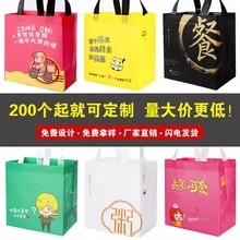 加厚无纺布外卖袋超声波热合铝箔食品袋礼品手提袋logo定制批发