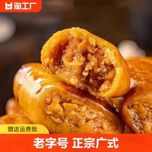 鸡仔饼广东潮汕特产传统糕点小吃点心休闲食品零食中华