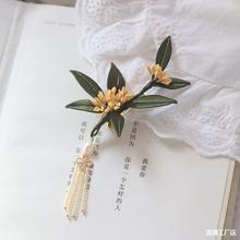 缠花桂花胸针别针汉服旗袍胸花配饰挂件饰品材料包DIY手工