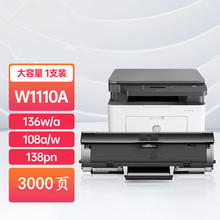 卡拉适用惠普W1110a 110a 136w/a/nw/wm/138p/pn/pnw/108w硒鼓感