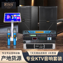 名扬12寸专业KTV音响 户外家庭家用商用卡拉OK音箱套装搭配定制