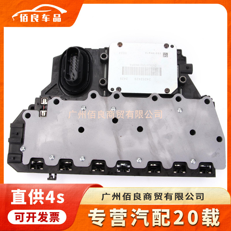 跨境专供 适用于日产尼桑汽车零配件6t40 24252429变速箱电磁阀