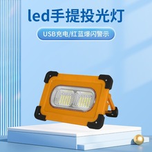 太阳能充电灯 led强光灯户外照明便携应急灯家用充电式手提投光灯