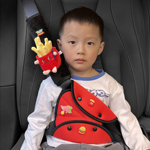 汽车儿童安全带调节固定器可爱宝宝座椅防勒脖限位器保险带保护套