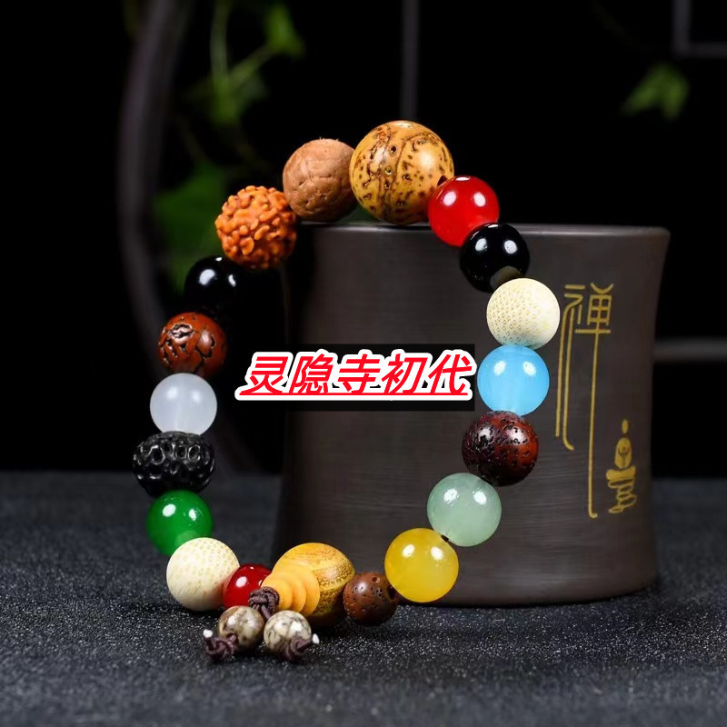 Lingyin Jiuhua 18 Seeds Bodhi Seed Bracelet Bracelet Men and Women Rosary Xingyue Rudraksha Agate 18 Seeds Crafts Ebony