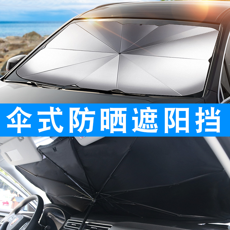 Factory Direct Sales Car Sunshade Front Gear Sunshade Window Sunshield Heat Insulation Retractable Gear Car Supplies Wholesale