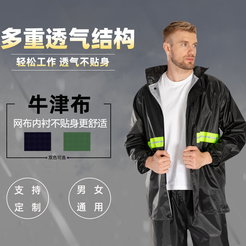 Double-Layer Shangqiu Raincoat Rain Pants Suit Labor Protection Heavy Rain Outdoor Riding Reflective Double-Layer Oxford Cloth Split Raincoat