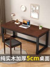 实木电脑桌简约办公桌书桌现代台式学生学习桌卧室办公室电竞桌子