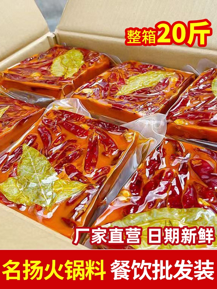 【】名扬火锅底料商用餐饮装10kg牛油火锅料整箱四川明扬-阿里巴巴