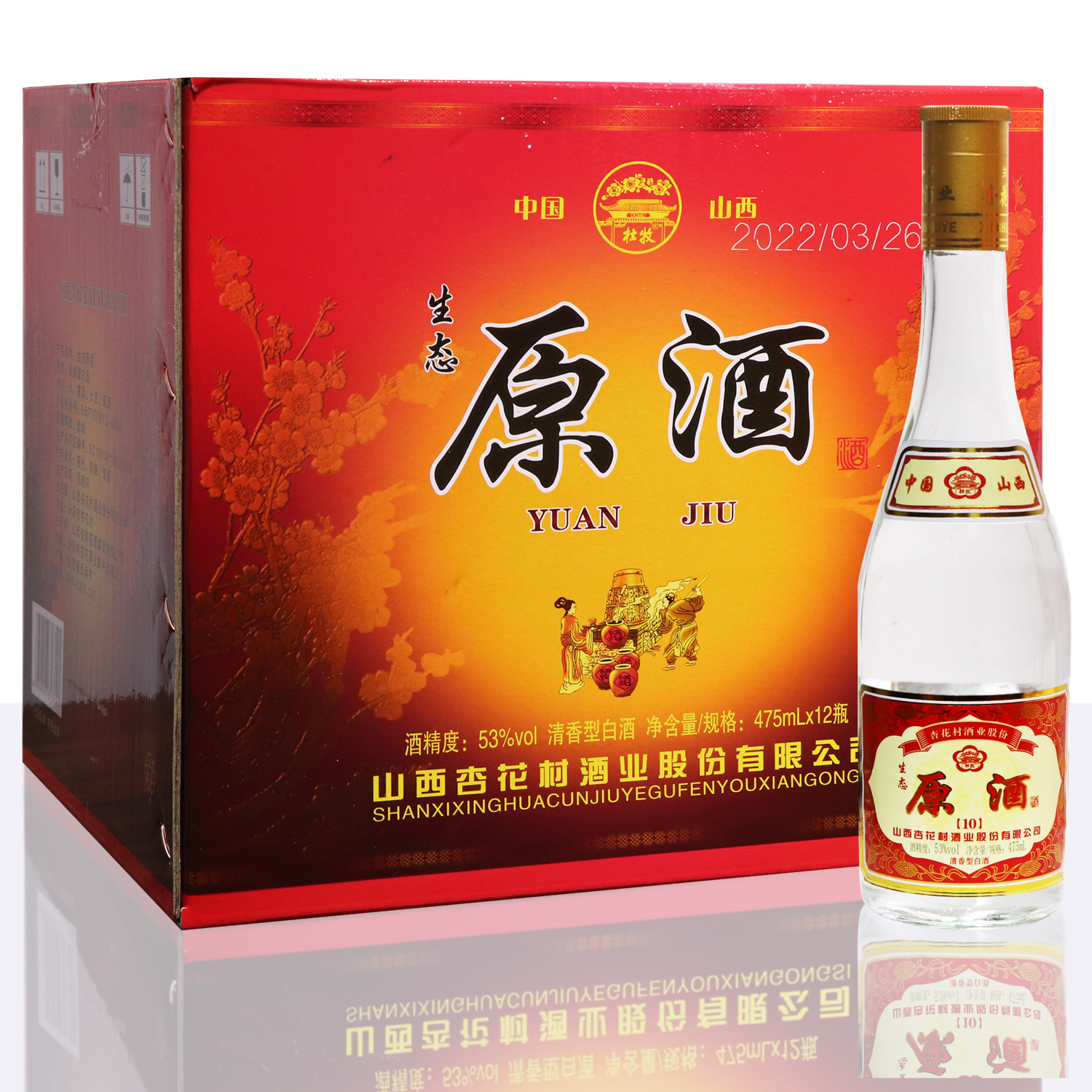 厂家直销杏花村产地杜牧原酒53度纯粮食白酒整箱12瓶装酒水批发