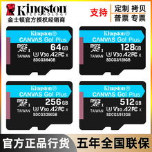 适用金士顿内存卡TF64G128G运动相机高速256G手机SD存储卡512G