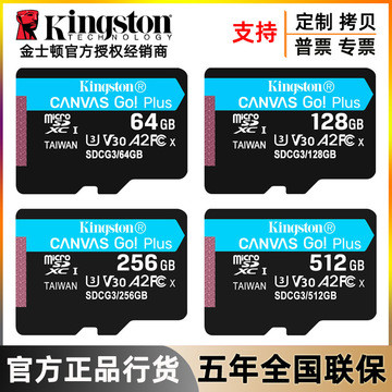 适用金士顿内存卡tf64g128g运动相机高速256g手机sd存储卡512g
