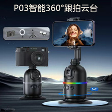 新款P03云台全自动跟拍神器抖音直播 视频手机全景防抖稳定器支架