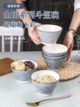 创意日式和风5英寸斗笠碗家用米饭碗面碗宿舍学生用水果碗组合瓷