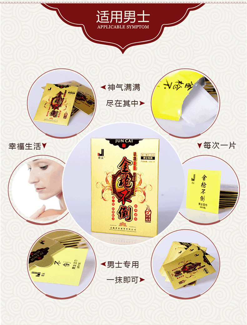 金枪不倒印度神油精装湿巾男士用外用夫妻情趣成人性保健用品批发