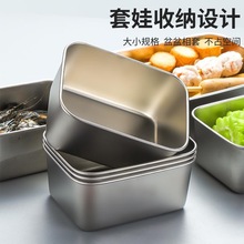 不锈钢备菜盒冰箱保鲜盒子火锅配菜盒长方形网红料理野餐盒多用盘
