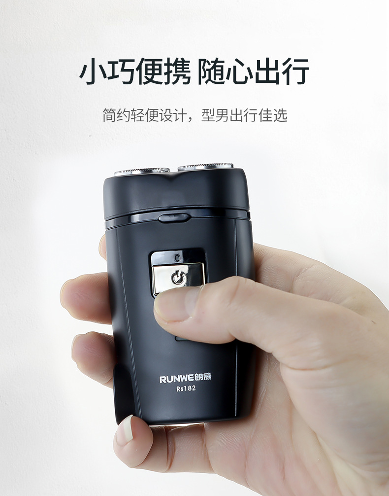 朗威剃须刀rs182刮胡刀充电式胡须刀男一件代发正品批发刮胡子刀