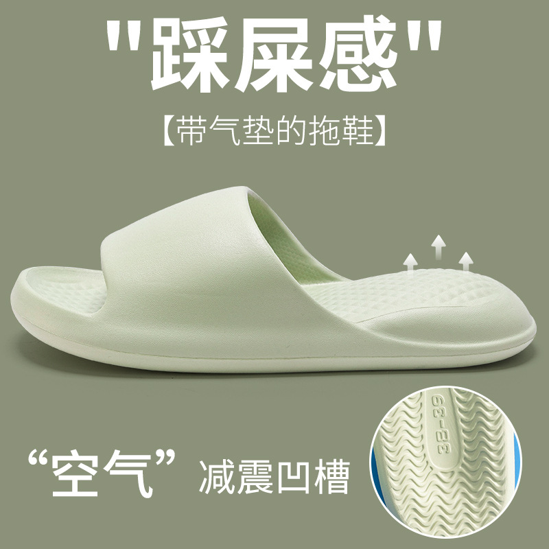 [with Air Cushion] Soft Bottom Shit Feeling Platform Slippers Women's Summer Outdoor Couple Bathroom Slippers Men's Wholesale