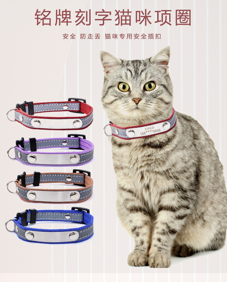 不锈钢刻字项圈防走失安全扣猫咪项圈防窒息韩国绒反光宠物项圈