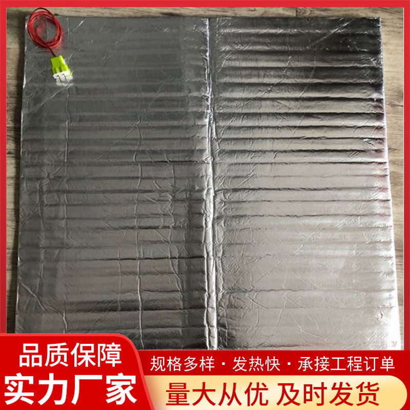工程专用防水铝箔保温毯 工程电热毯 迪弘 碳纤维电加热毯-阿里巴巴