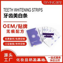 跨境专供 V34 Teeth Whitening Strips Kit 干式美白牙贴OEM定制