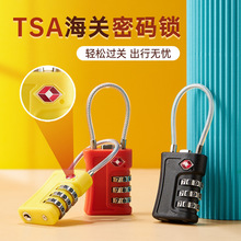 海关锁出国tsa行李箱密码锁托运行李小型旅行防盗锁书包拉链挂锁