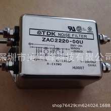 TDK电源滤波器ZAC2210-00U 10 A? ZAC2215 15A? ZAC2220 20A