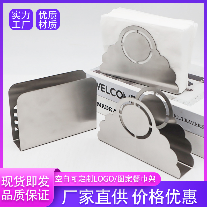 金属不锈钢纸巾架纸巾座 高档咖啡厅餐厅镂空纸巾夹餐巾架-阿里巴巴