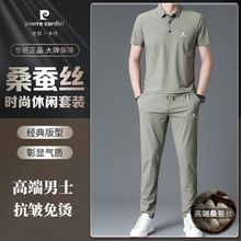 皮尔卡丹桑蚕丝夏季短袖薄款运动服套装男士中青年休闲翻领一整套