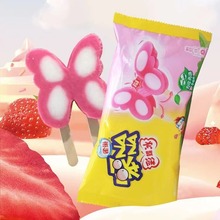 【新品】雀巣笨NANA彩蝶冰冰淇淋网红草莓味雪糕儿童葡萄味冰激凌
