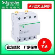 施耐德智能家居自恢复过欠压保护器 IC65N A9 2P/4P 25A~63A iCNV