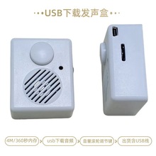 新款方形挤压发声器USB下载发声盒音量可调节4m内存录音盒现货