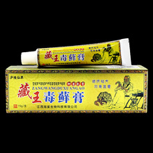 冰蚕草本抑菌乳膏 冰浪江西金蚕软膏苗疆奇痒灵藓毒膏_阿里巴巴找货