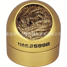 HAKKO白光599B-01清洁器吸头清洁剂
