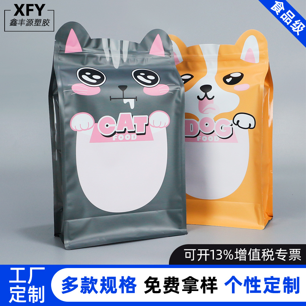 定制2.5kg狗粮猫粮猫砂袋 异型模切八边封站立镀铝宠物食品包装袋