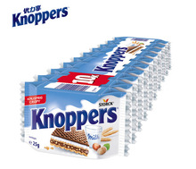 德国Knoppers牛奶榛子巧克力威化饼干十连包5层夹心网红零食