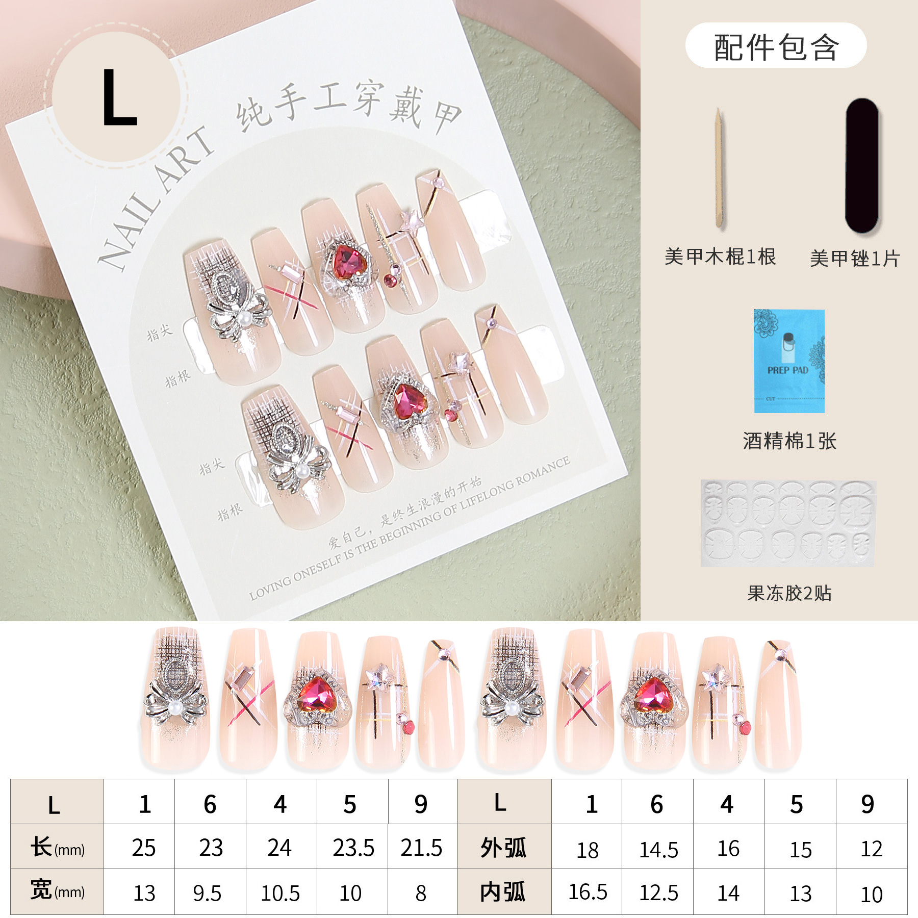 Best-Seller on Douyin Size Hand-Worn Armor Long Ladder Large Love Heart Simplicity Solid Color Series Nail Sticker Fake Nails in Stock