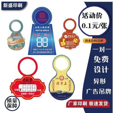 酒格标签异形吊牌免费设计宣传价签酒瓶标签白酒挂牌-阿里巴巴