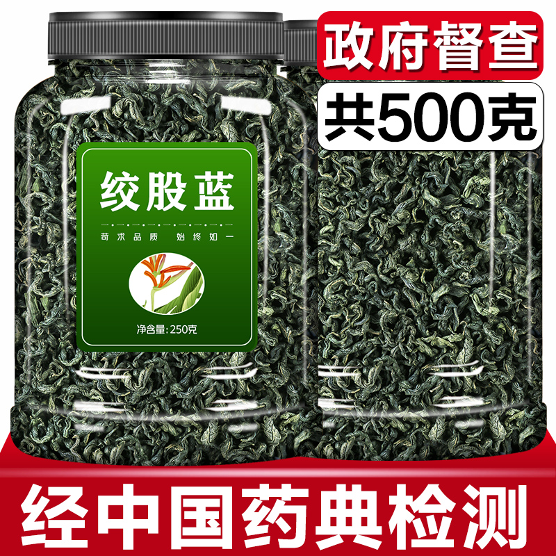 绞股蓝茶叶官方店野生平利七叶参罗布麻龙须茶材-阿里巴巴