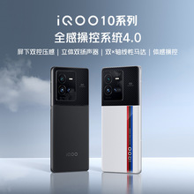 iQOO10/iQOO10pro系列新品骁龙8+ 200W快充游戏电竞iqoopro10