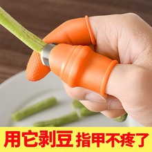 摘菜拇指刀剥毛豆鸡头米拔豆子壳指甲套切菜护手器掐择菜厨房工具