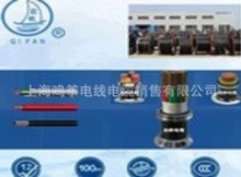 上海起帆电线电缆股份有限公司是一家生产销售与一体，铜芯低烟无