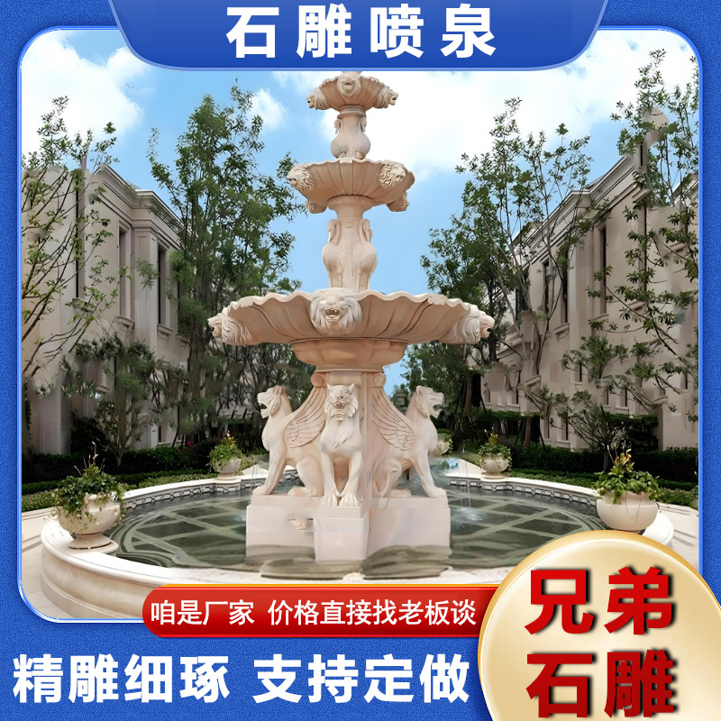 小区别墅汉白玉喷泉 晚霞红雕刻喷泉景观 石雕风水球喷泉流水摆件