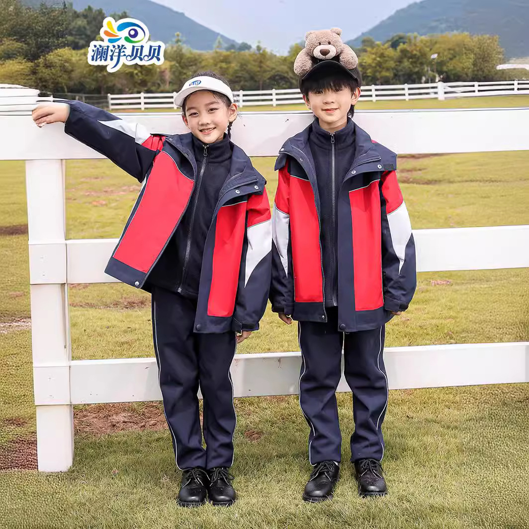 澜洋贝贝小学生校服冲锋衣三件套儿童冬款班服幼儿园园服运动套装