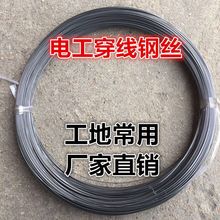 碳素弹簧电工穿线钢丝1.2/1.4/1.6mm单股黑色硬态雾面钢丝